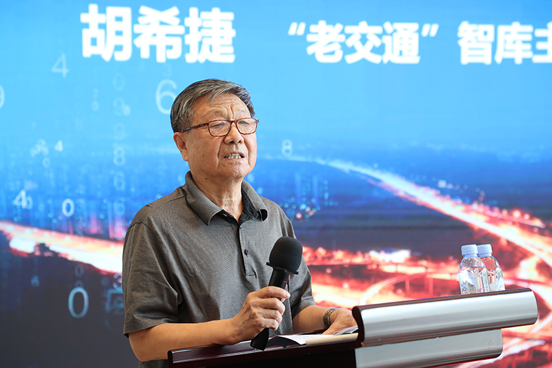 “老交通”智庫主任、原交通運輸部副部長胡希捷宣布“老交通”智庫正式成立.jpg